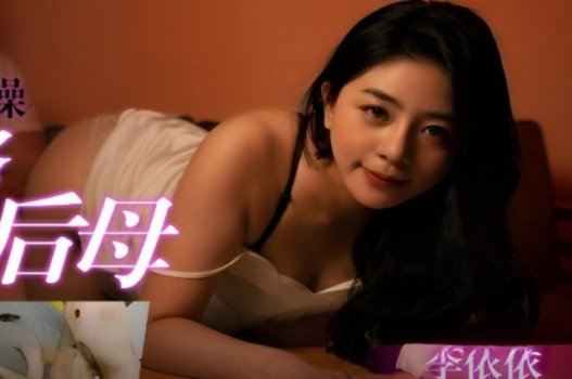 Địt nhau với người khác trong phiên bản Yi Yi
